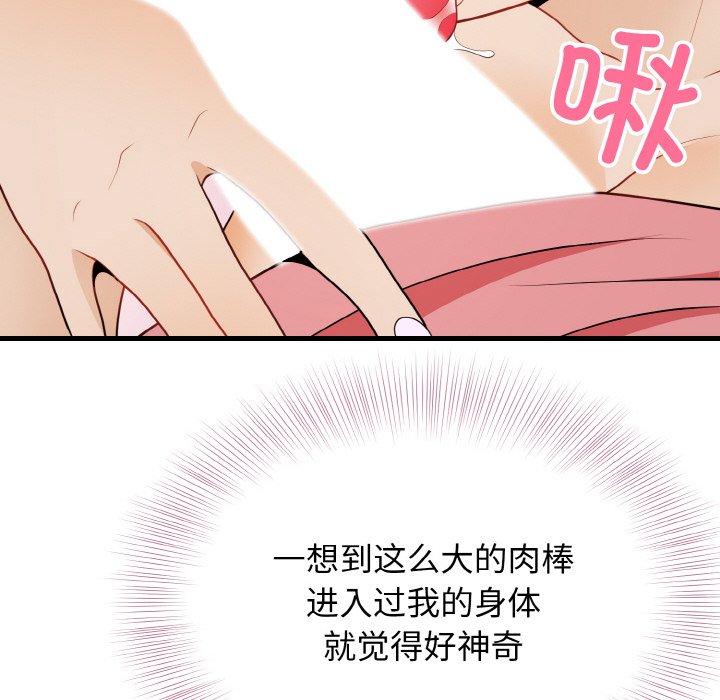 第23话 第 98 页