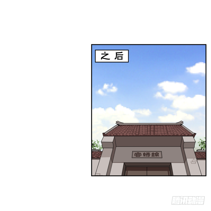 一日掌柜01 第 14 页