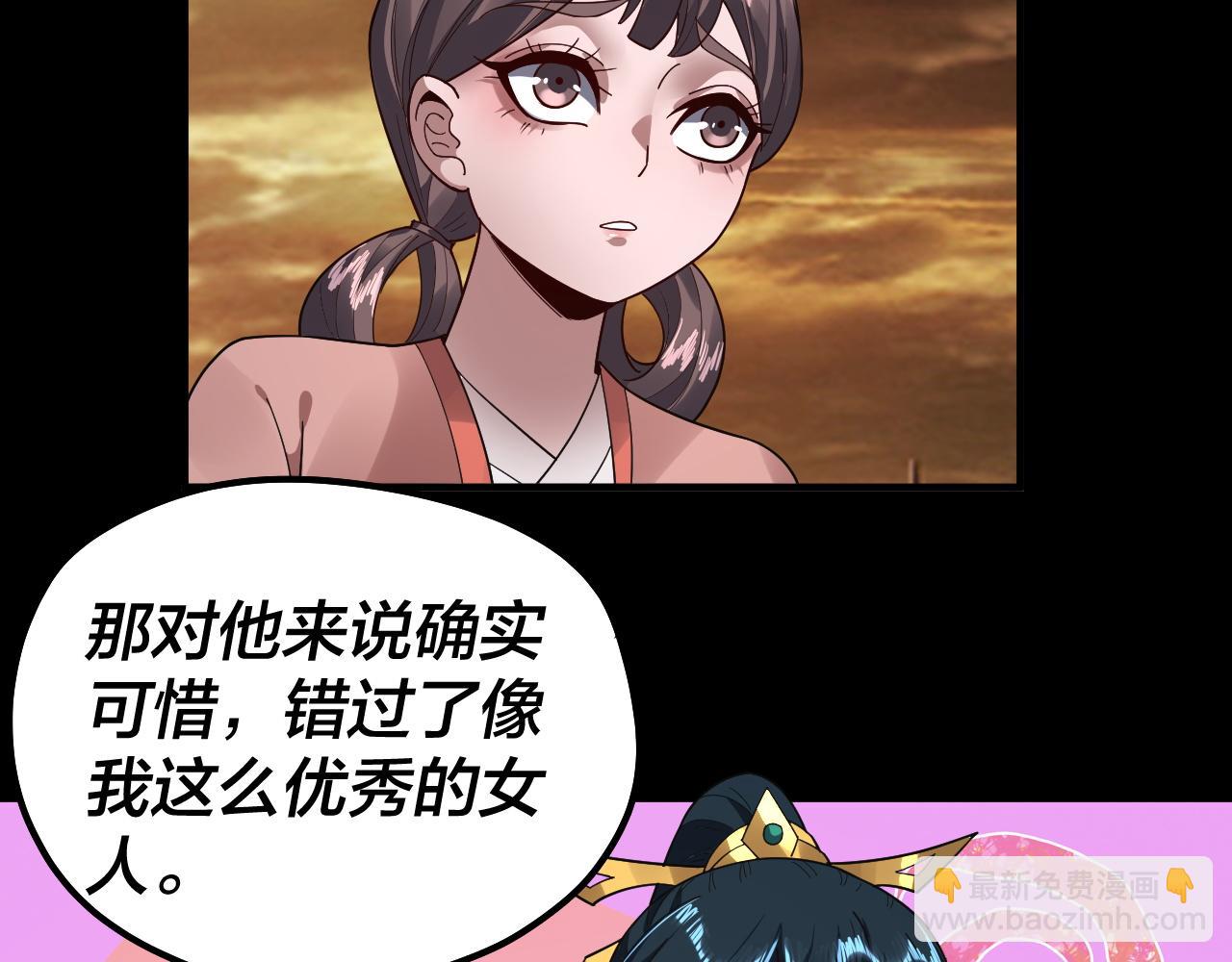 第89话 互相试探 第 28 页