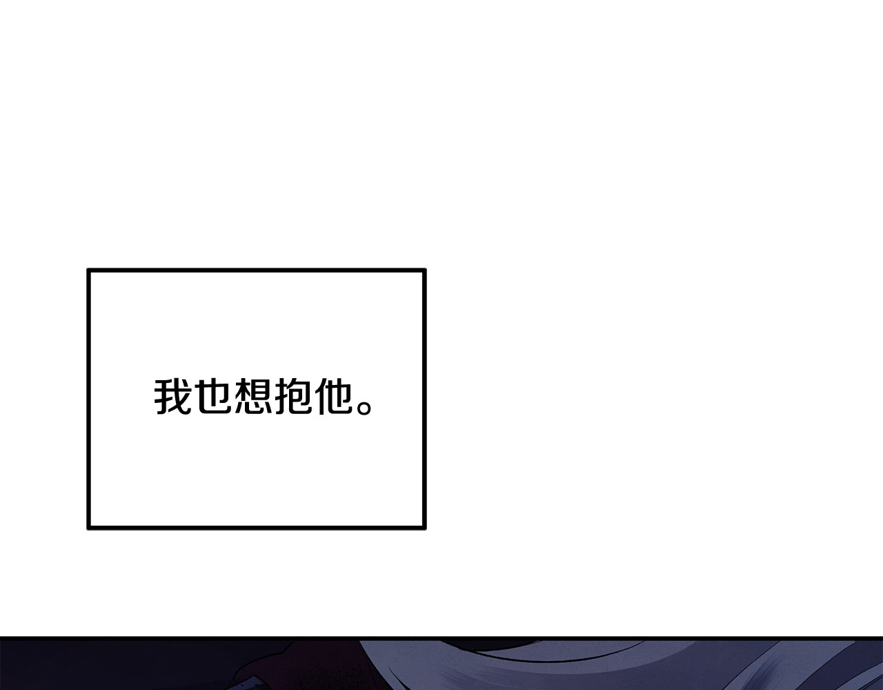 第33话 我来帮你 第 31 页