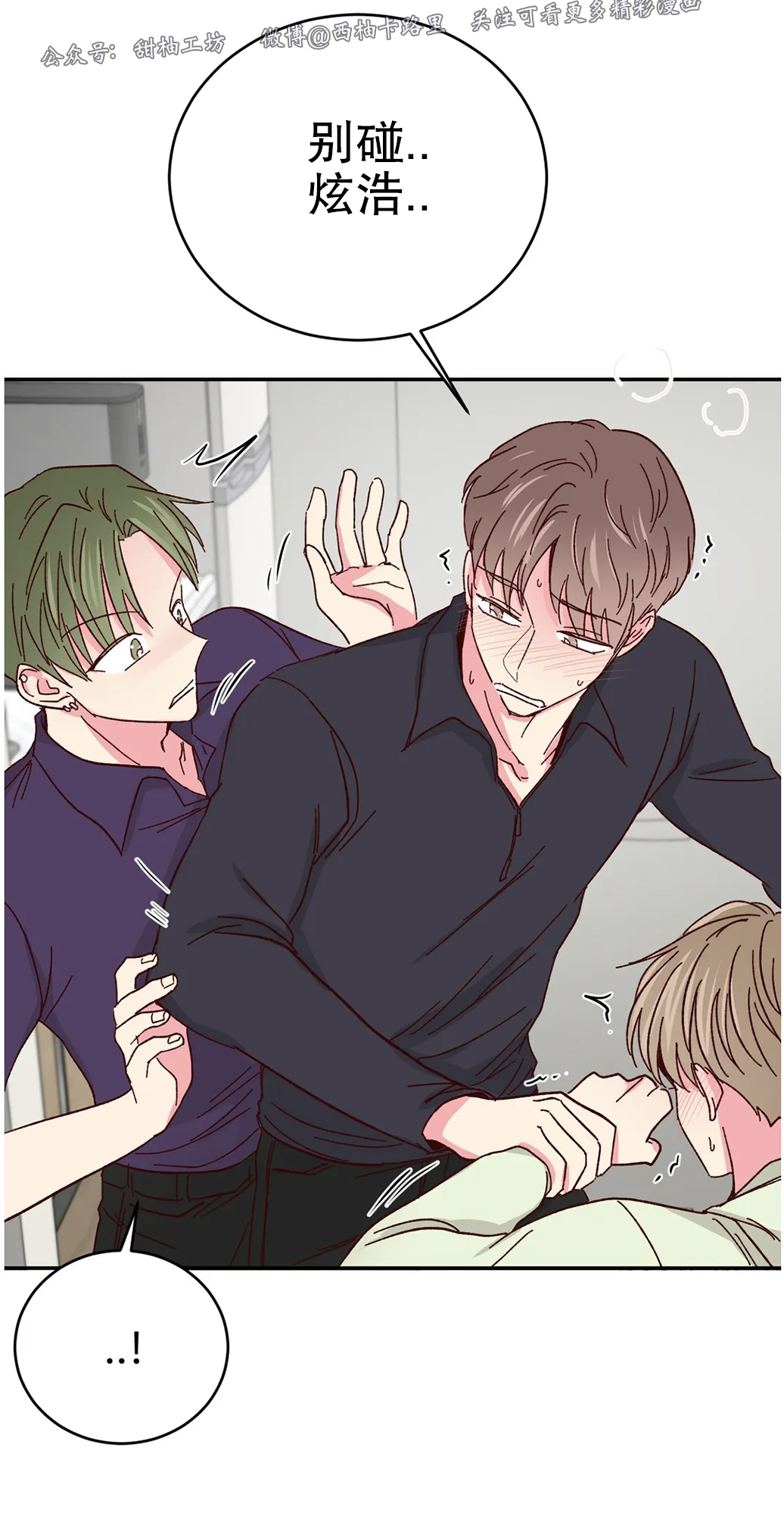 第56话 第 8 页
