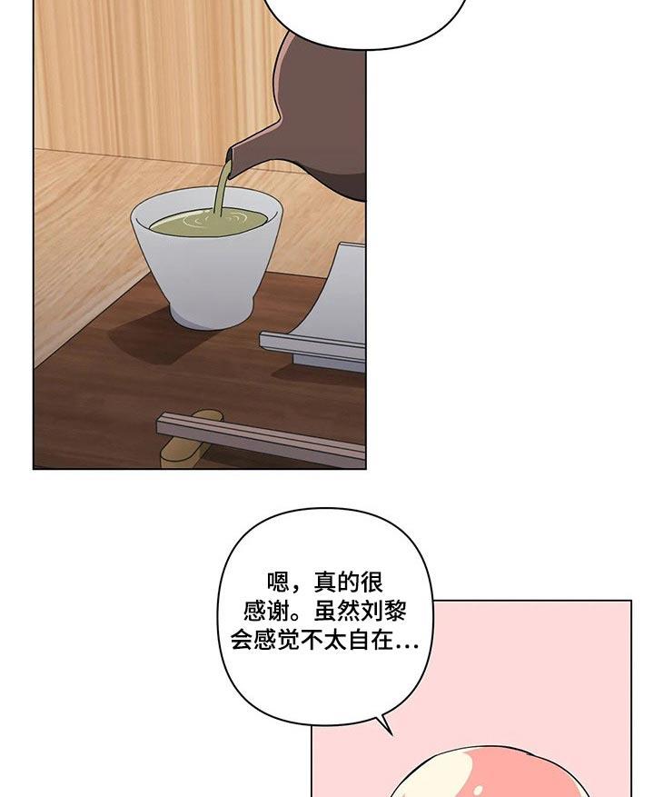 第35话 打翻 第 8 页