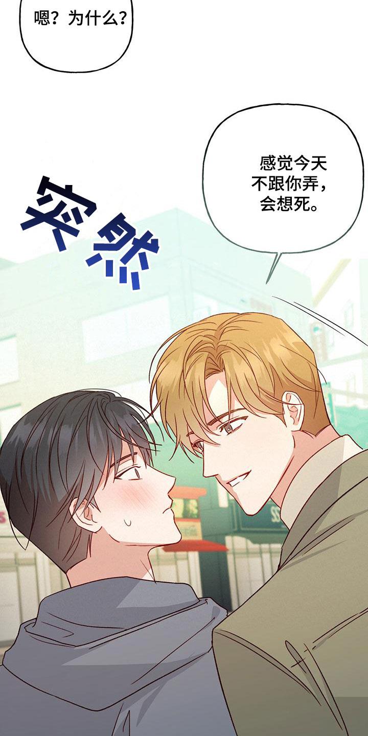 第59话 直接了当 第 19 页