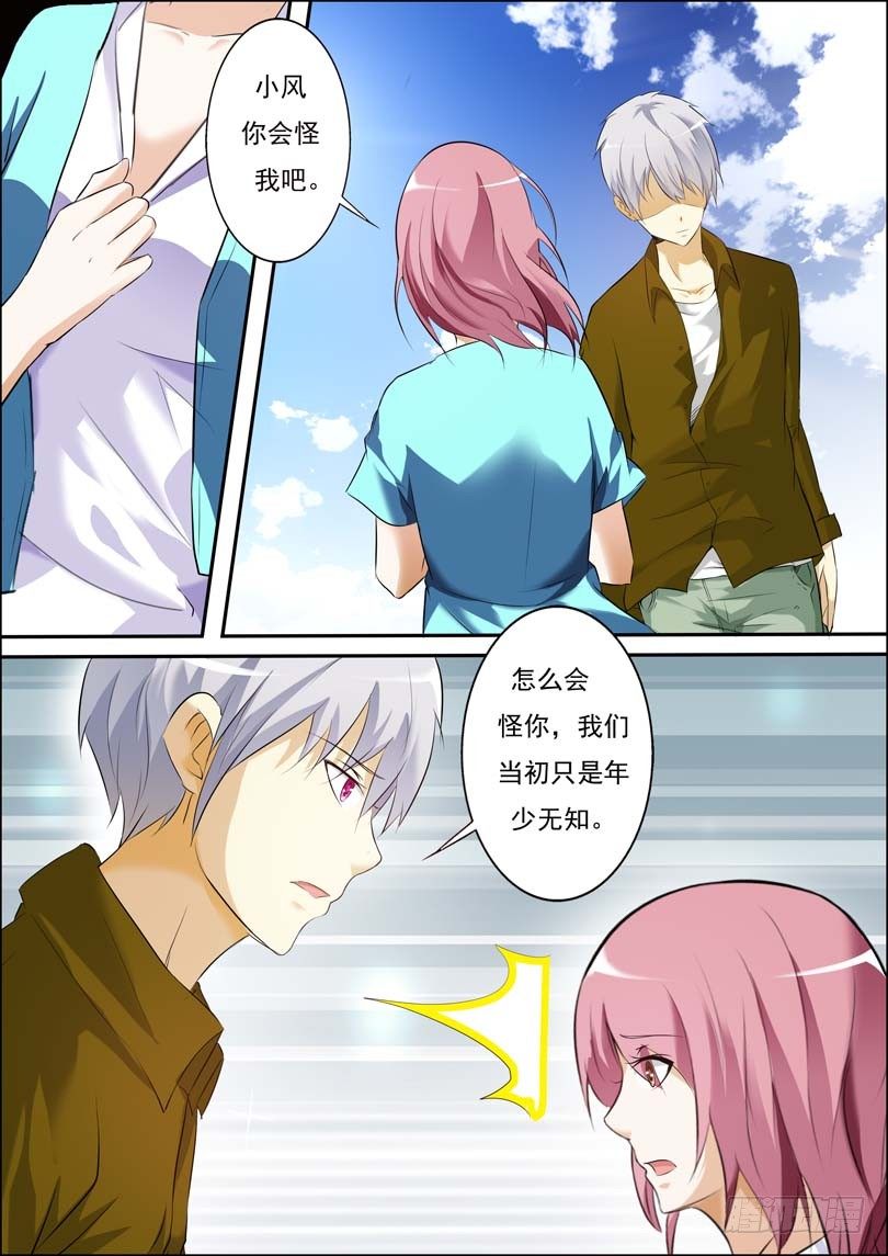 第三十六话 第 6 页