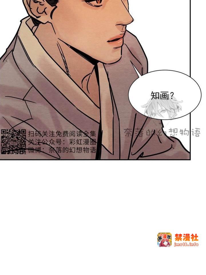 第12话 第 29 页