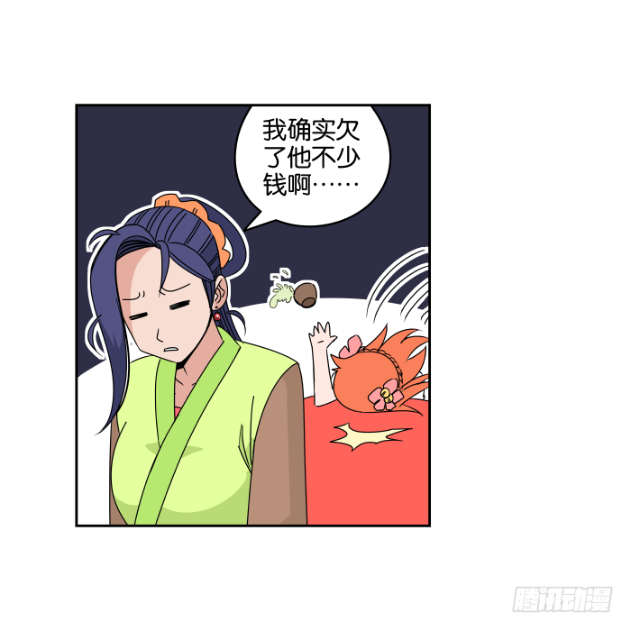 如此心意02 第 9 页