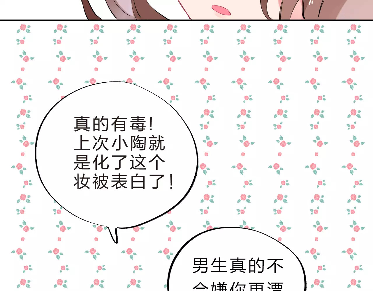 第4话 高二1班 第 109 页