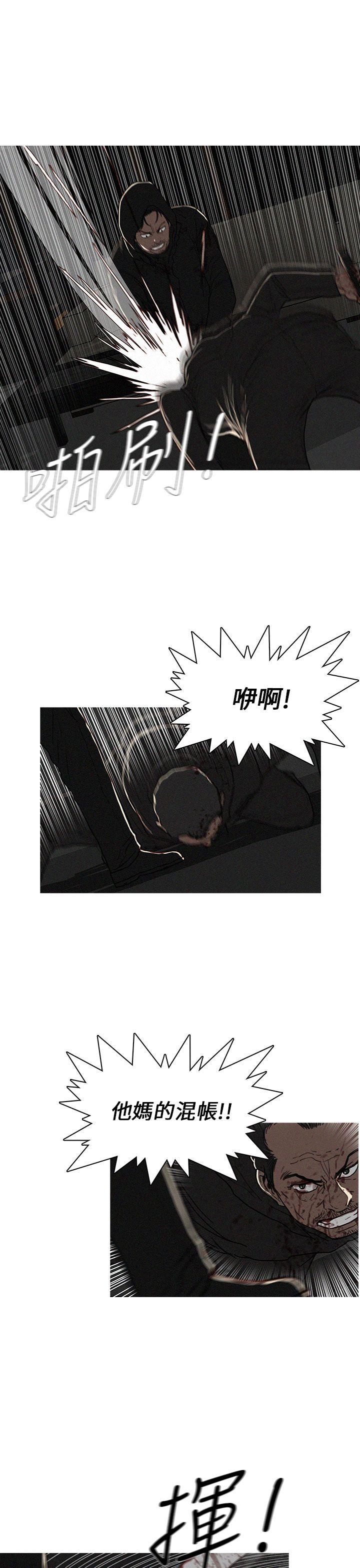第23话 第 13 页