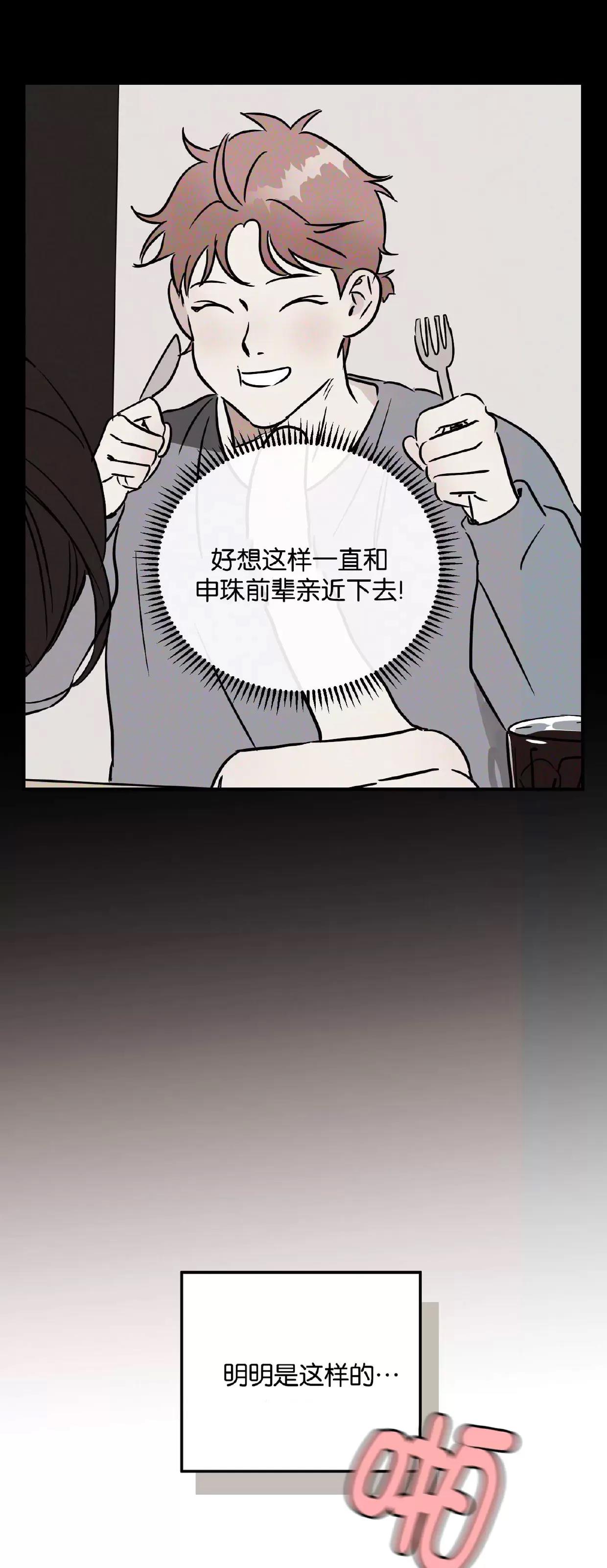 第10话 第 3 页
