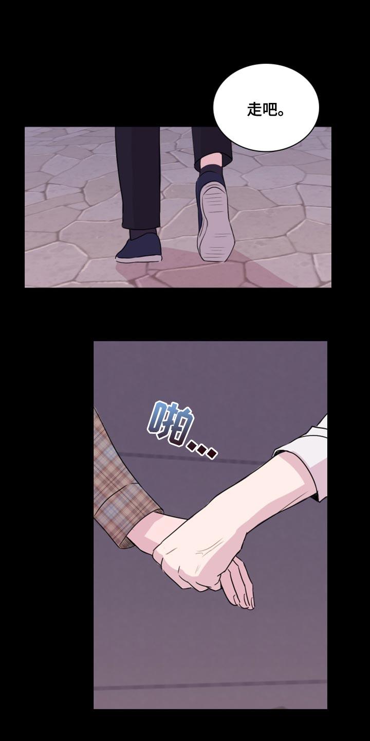 第37话 干脆毁掉（第一季完结） 第 12 页
