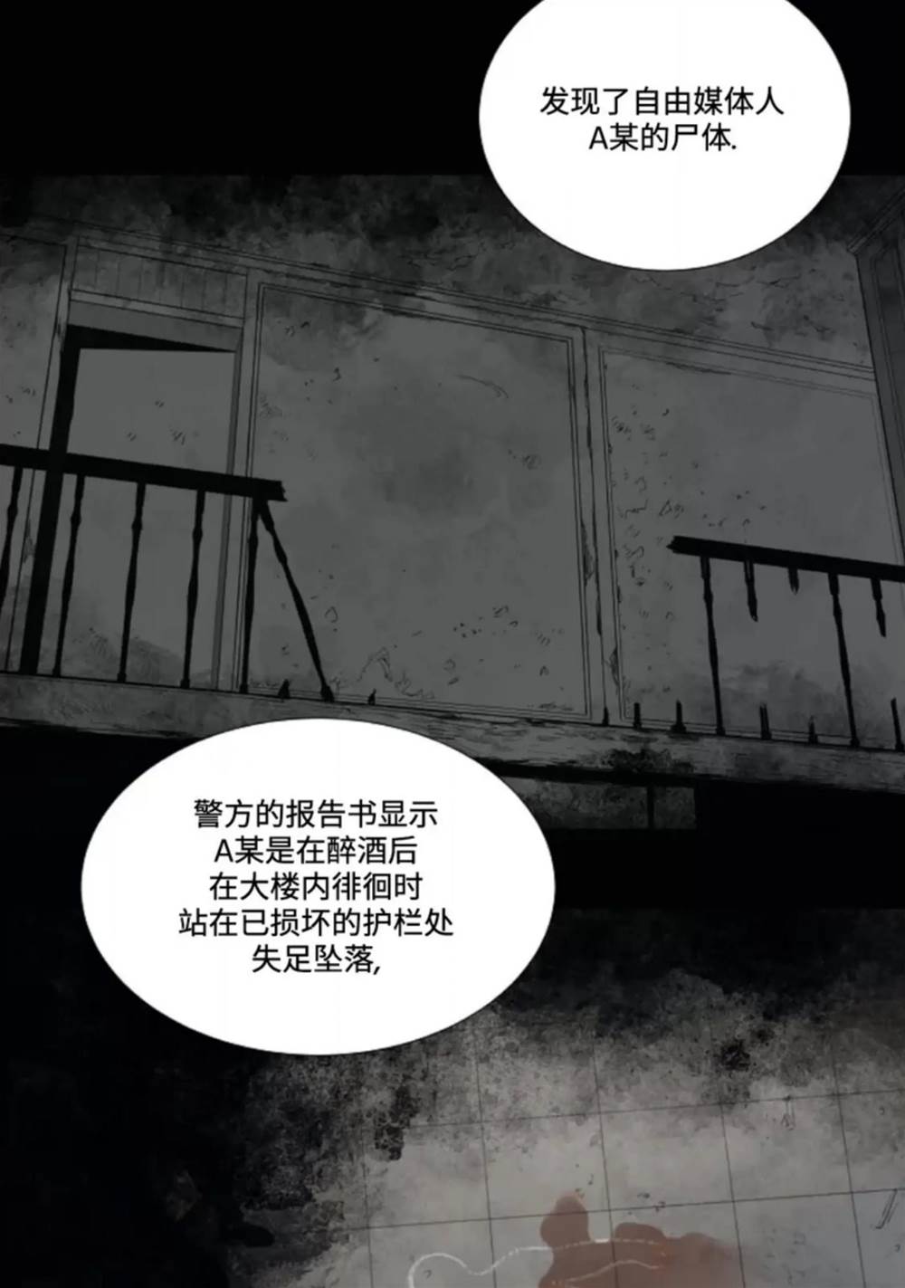第07话 第 6 页