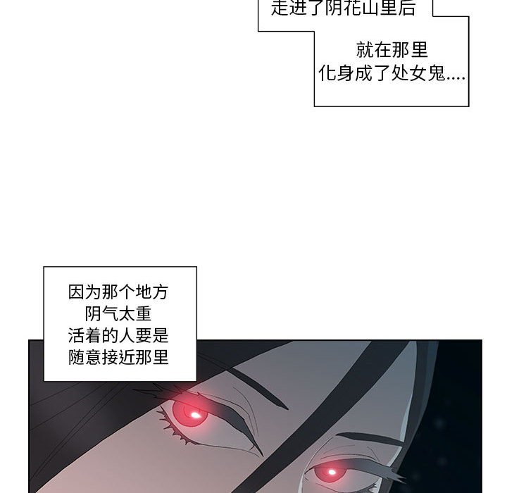 第10话 第 51 页
