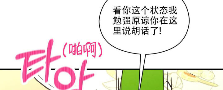 第49话 一次见面 第 118 页