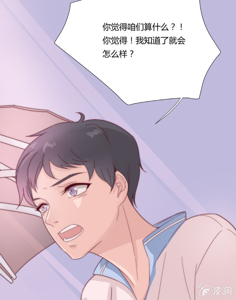 第二十九话 逃避 第 27 页