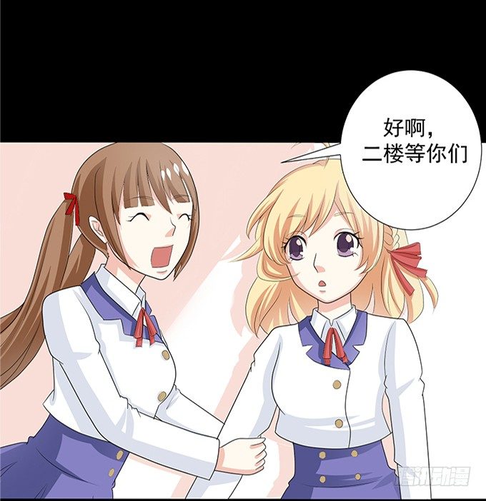 14-我觉得你们两挺配的~ 第 23 页