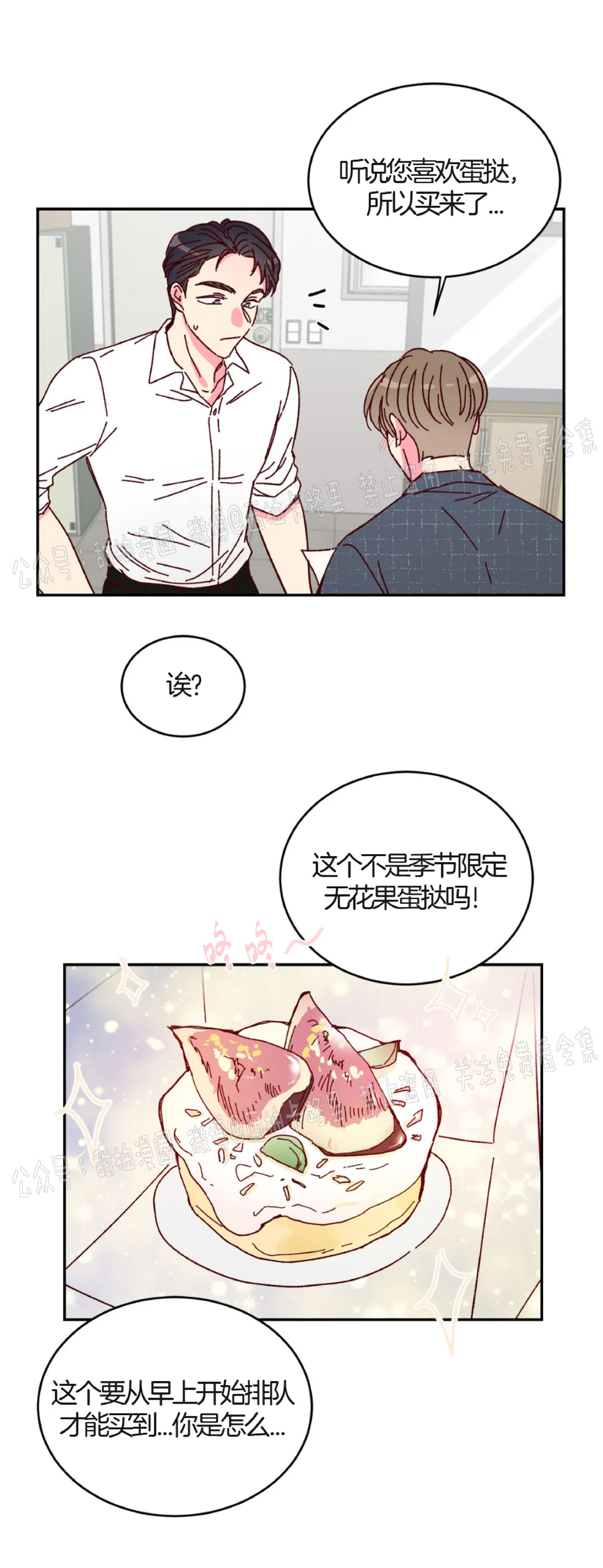 第5话 第 29 页