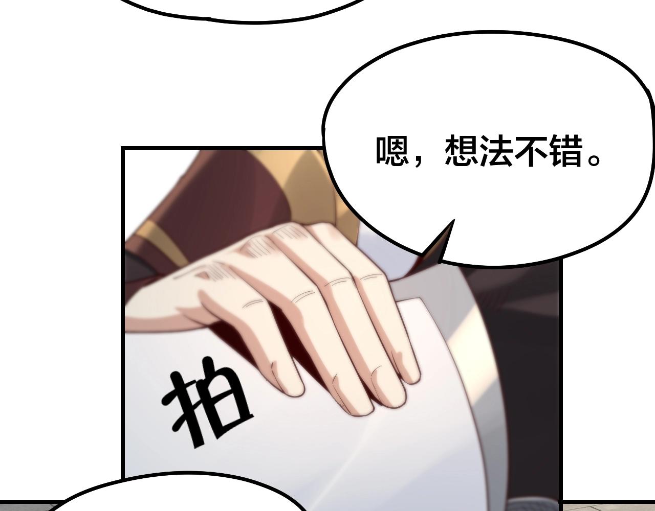 第31话 魔心隐患，炎姬復生 第 14 页