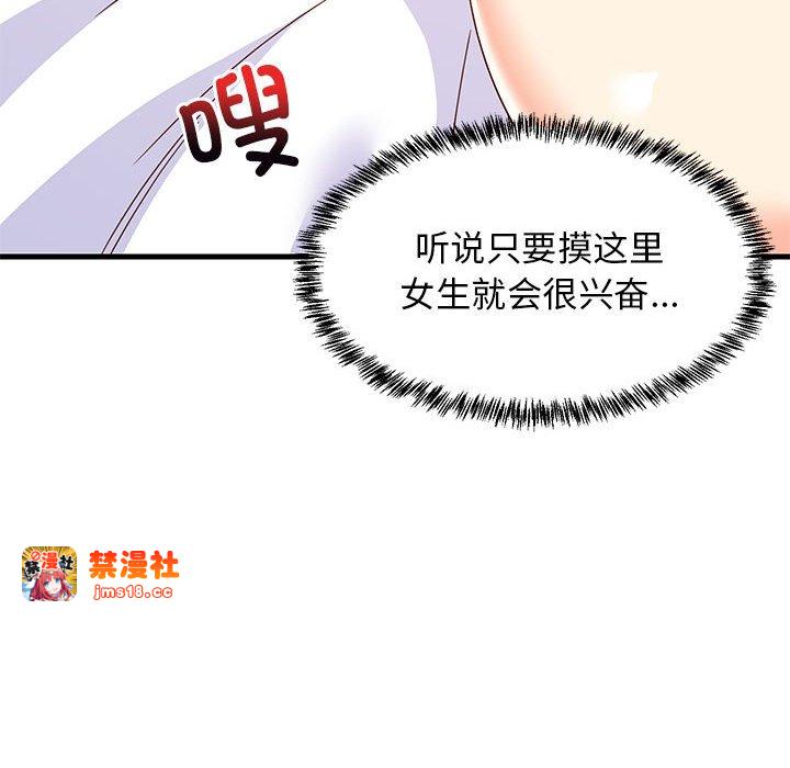 第5话 第 145 页