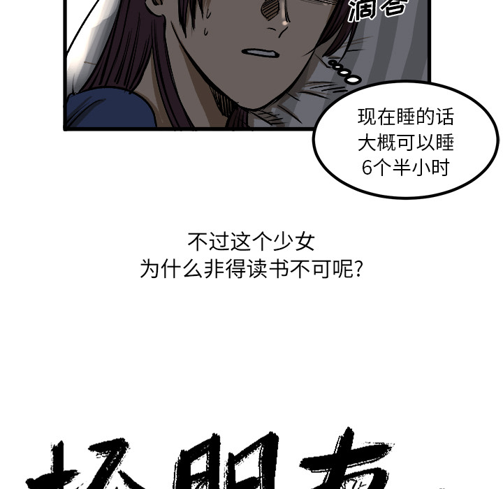 第1话 第 67 页