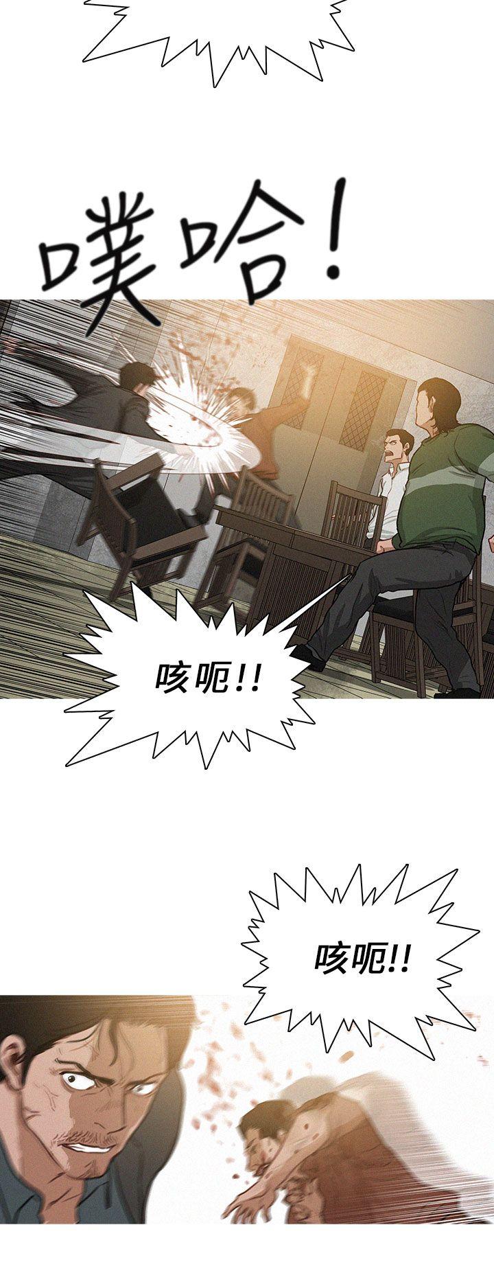 第2话 第 12 页