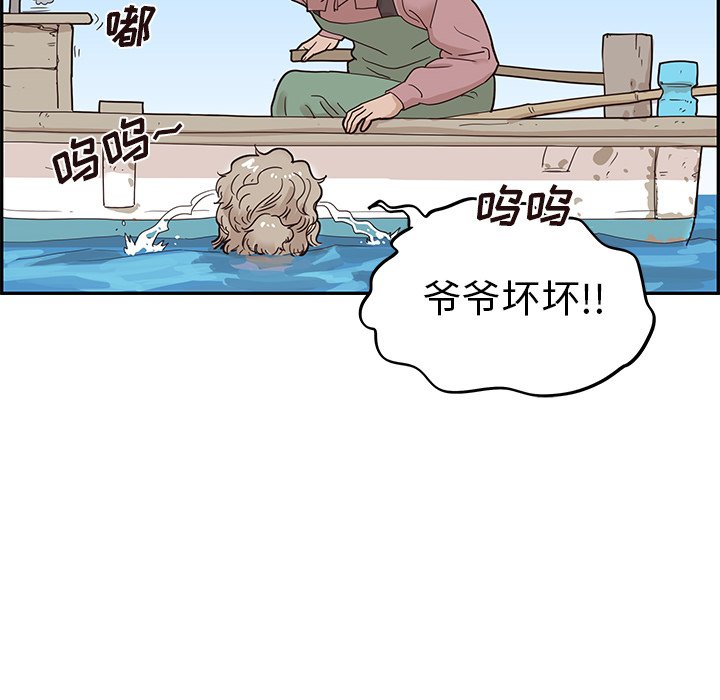 第66话 第 67 页