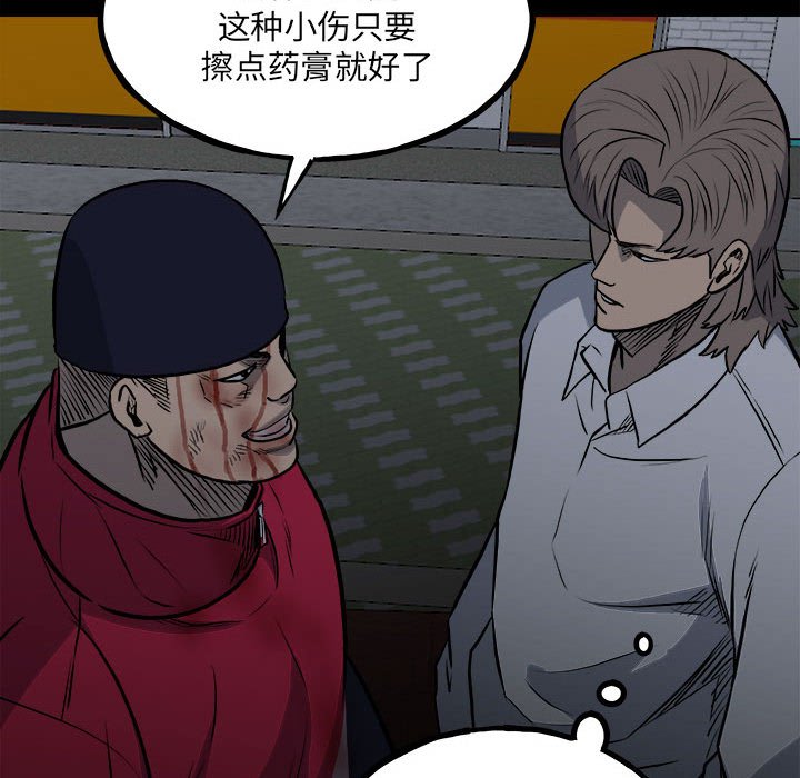 第130话 第 72 页