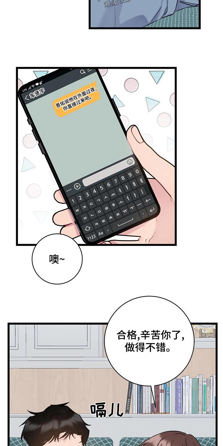 第51话 突然 第 16 页