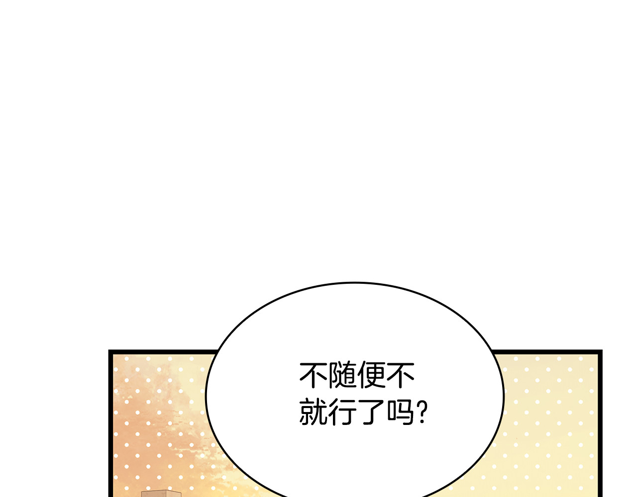 第40话 继续继续 第 126 页