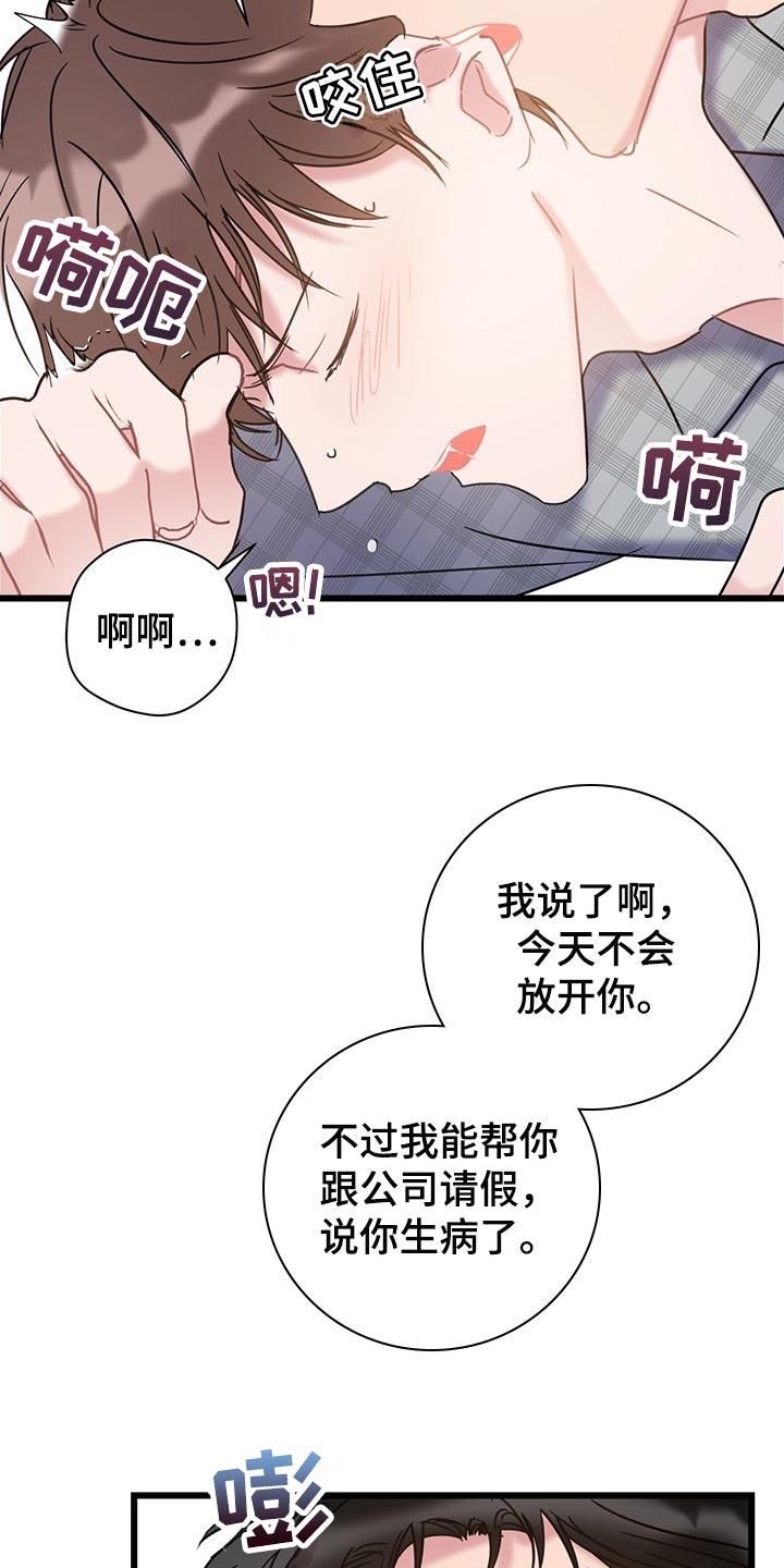 第28话 迷茫的时期 第 7 页