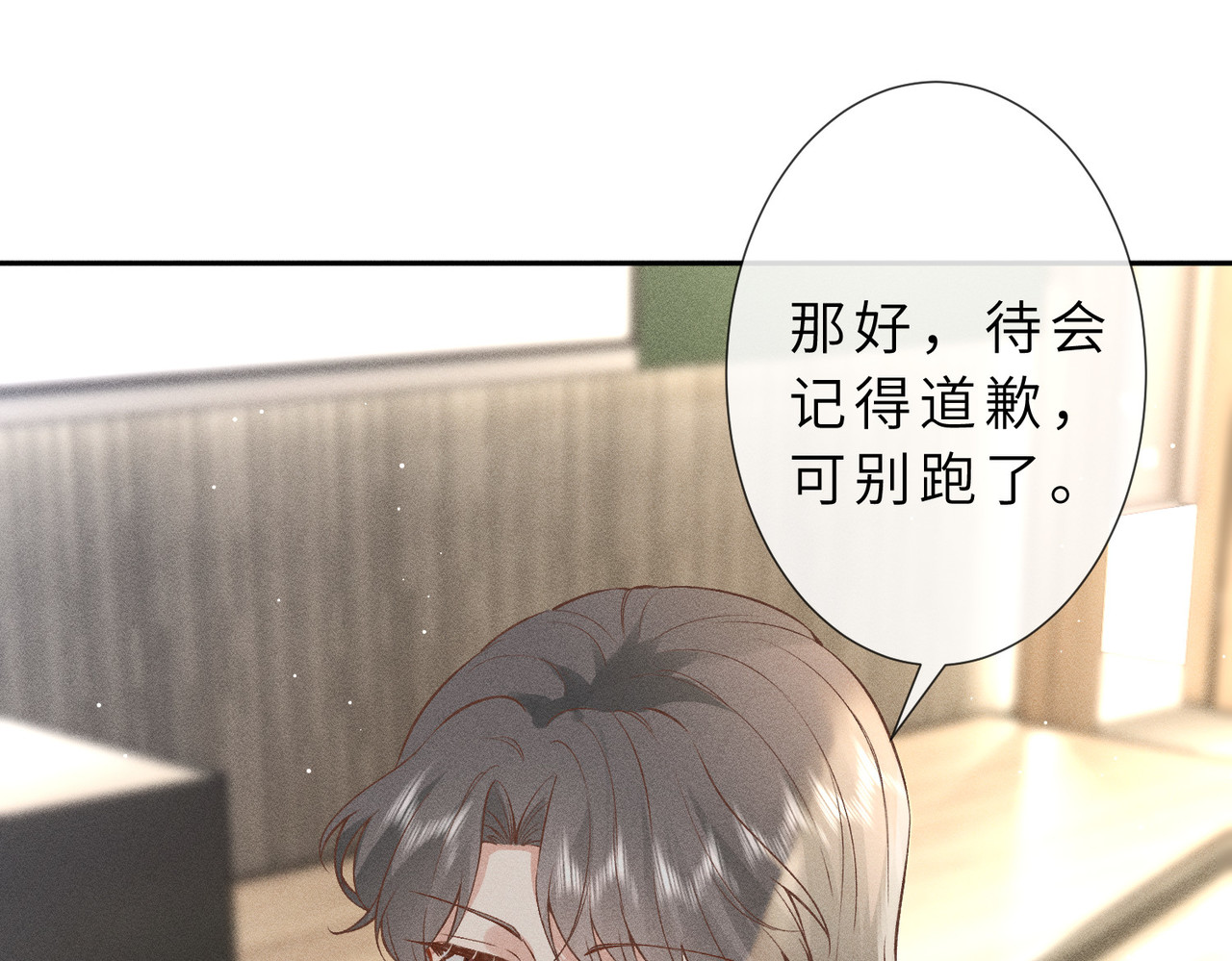 第30话 有人怀疑大佬成绩？！ 第 76 页