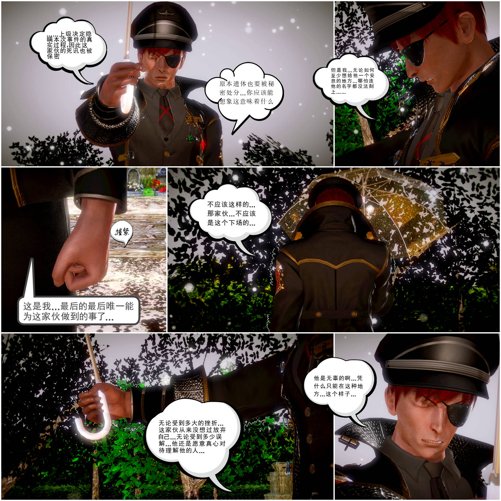 第13章【第1话】 第 18 页