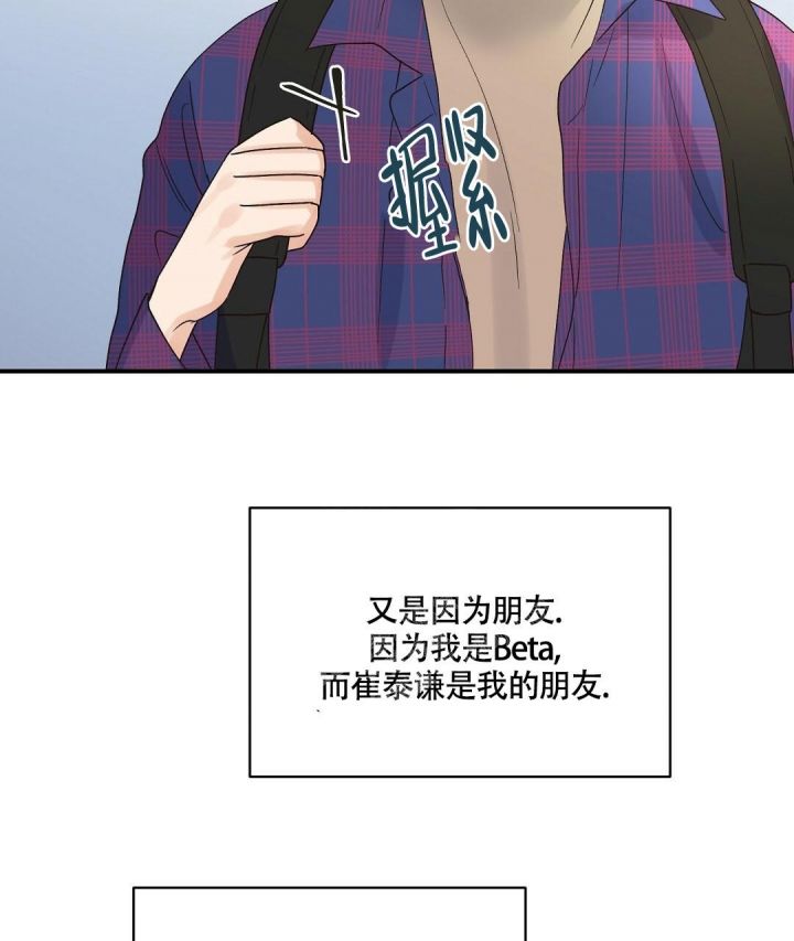 第14话 他什么都吃 第 59 页