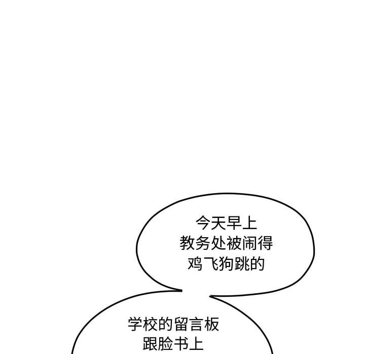 第93话 第 71 页