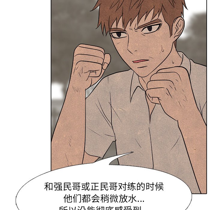 第154话 第 46 页