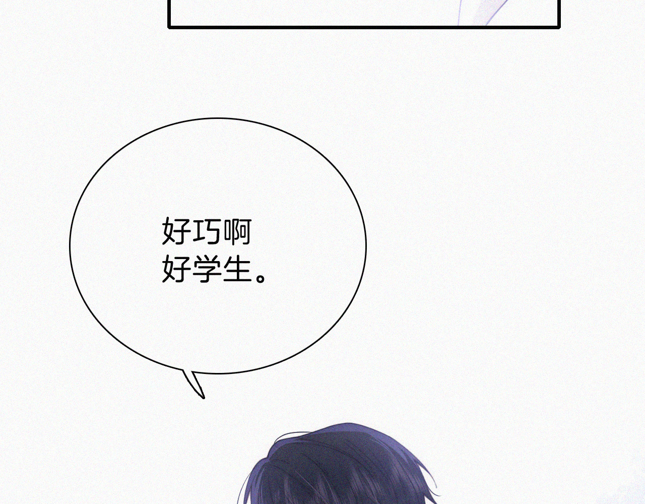 第39话 爬山 第 70 页
