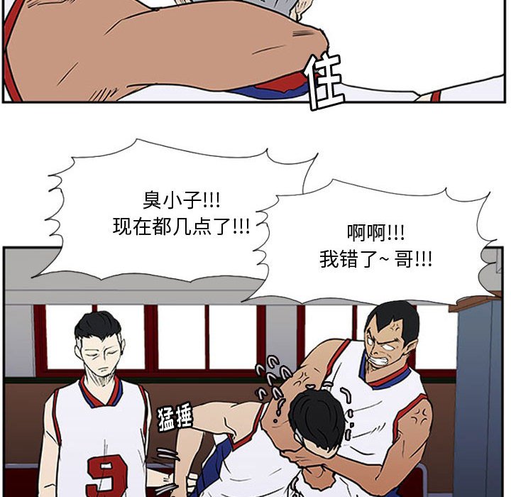 第26话 第 20 页