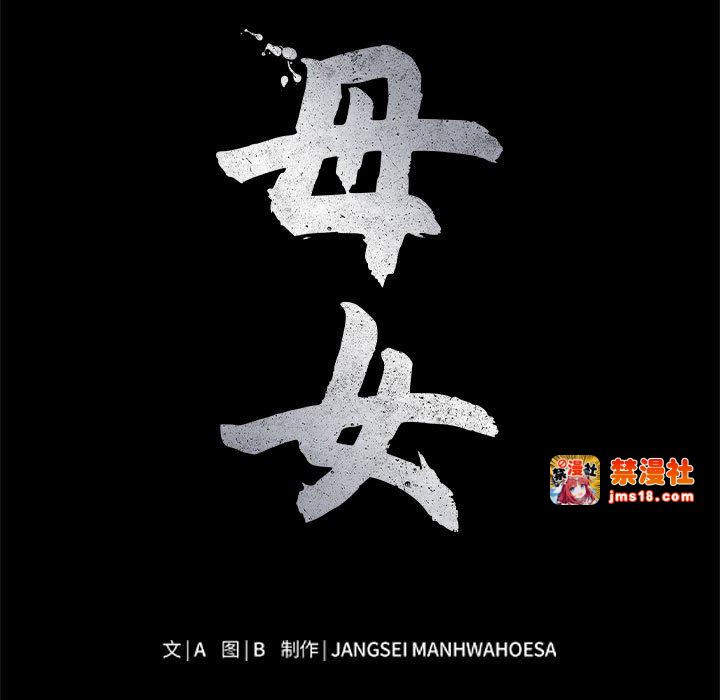 第5话 第 5 页