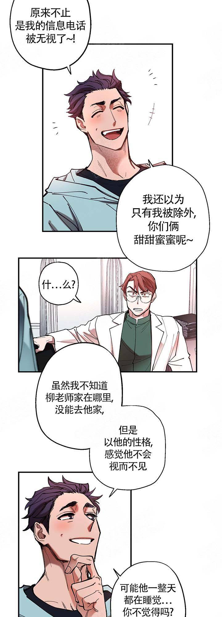 第7话 第7话 第 5 页