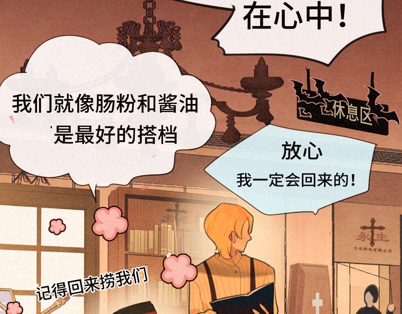 第85话 布鲁斯的愿望 第 62 页