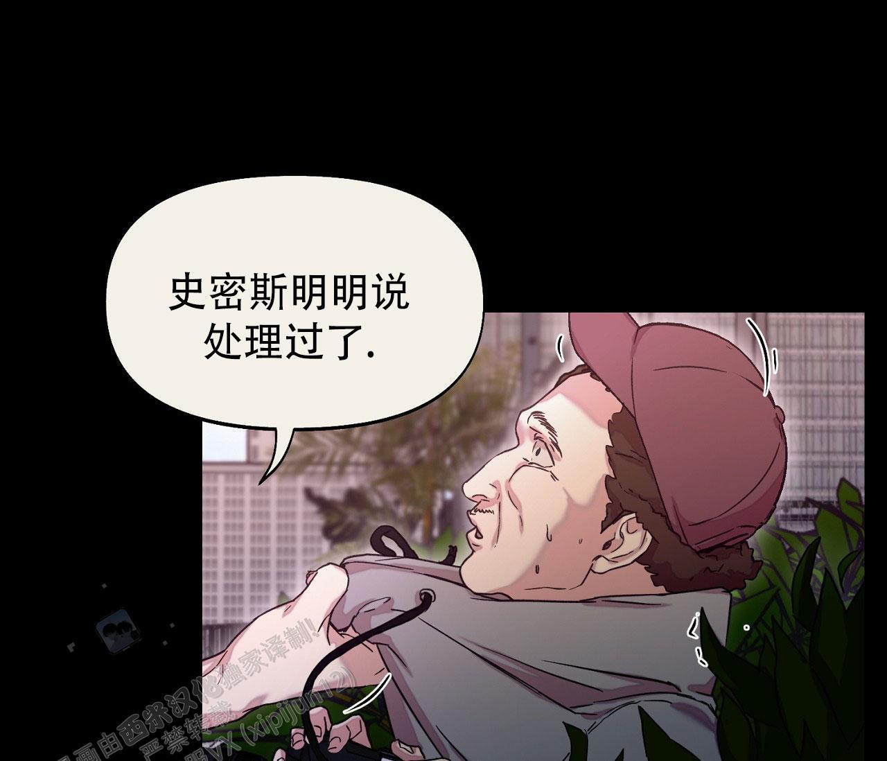 第42话 你拜托我的 第 6 页