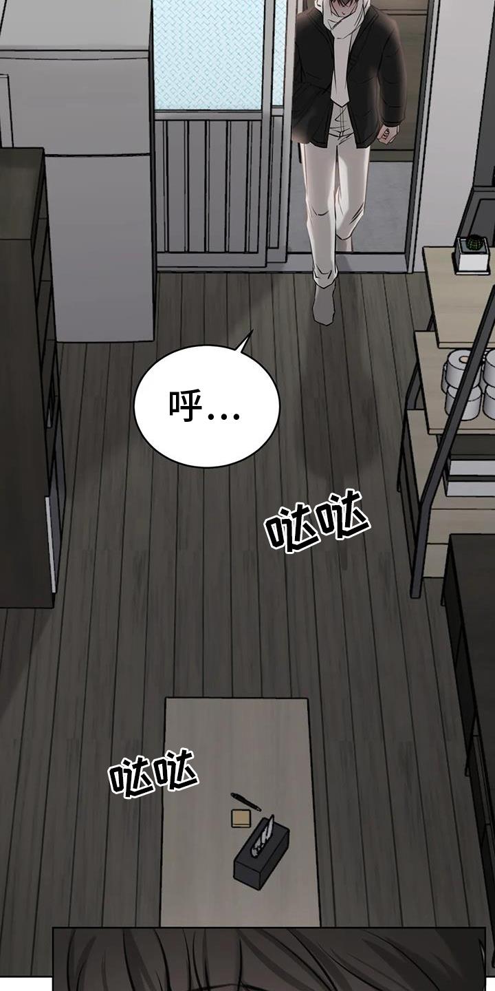 第69话 敷衍 第 25 页
