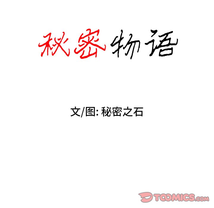 第44话 第 15 页