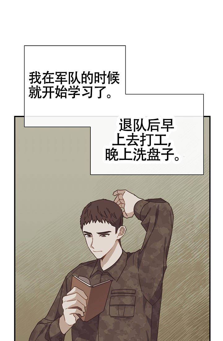 第7话 做朋友吧 第 50 页
