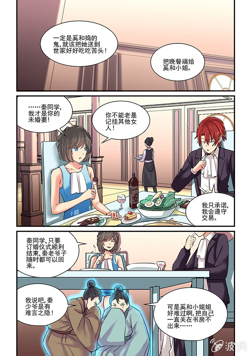 第49话 第 9 页