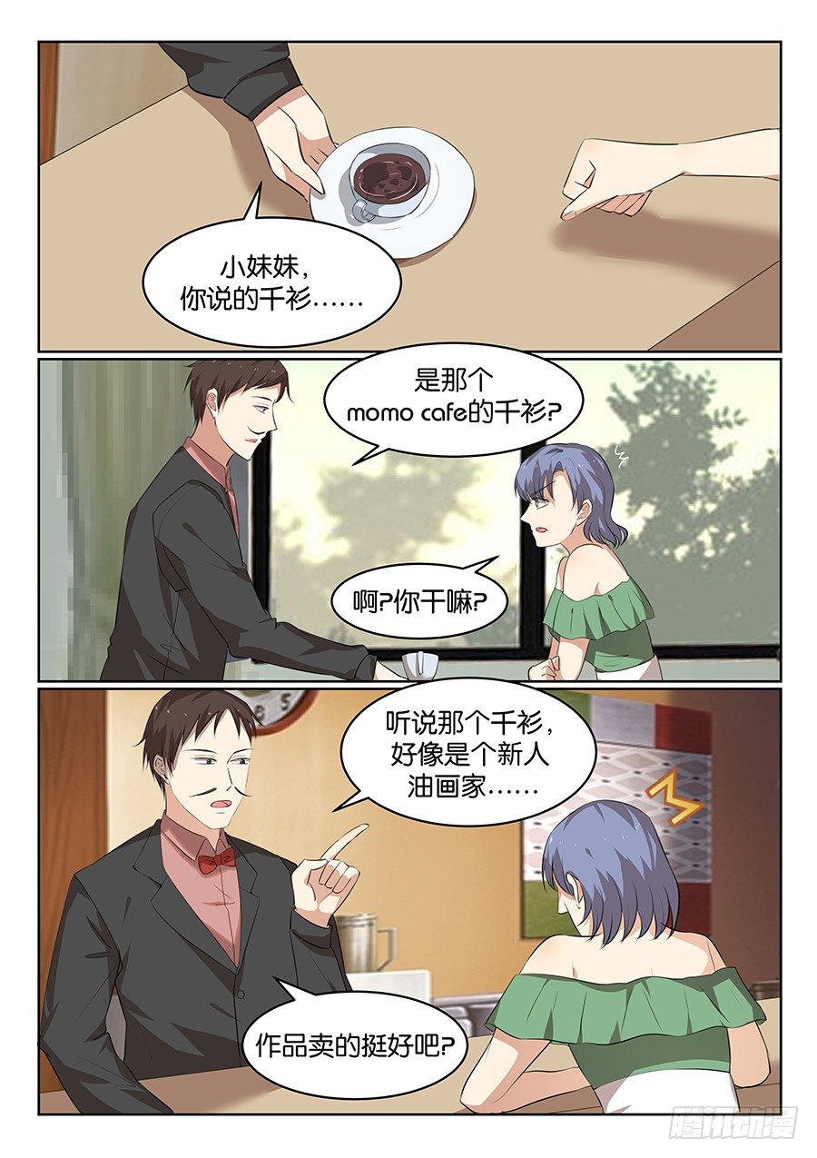 第五十四话 第 9 页