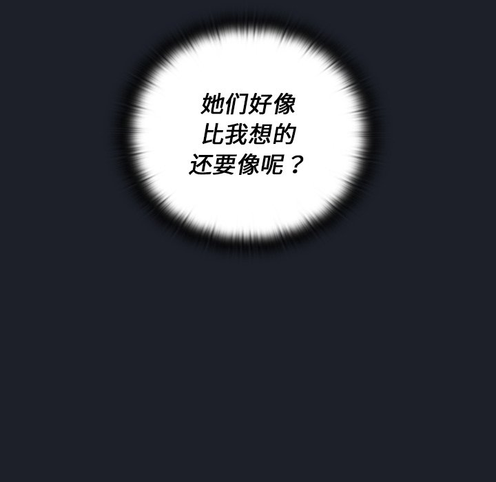 第17话 第 88 页