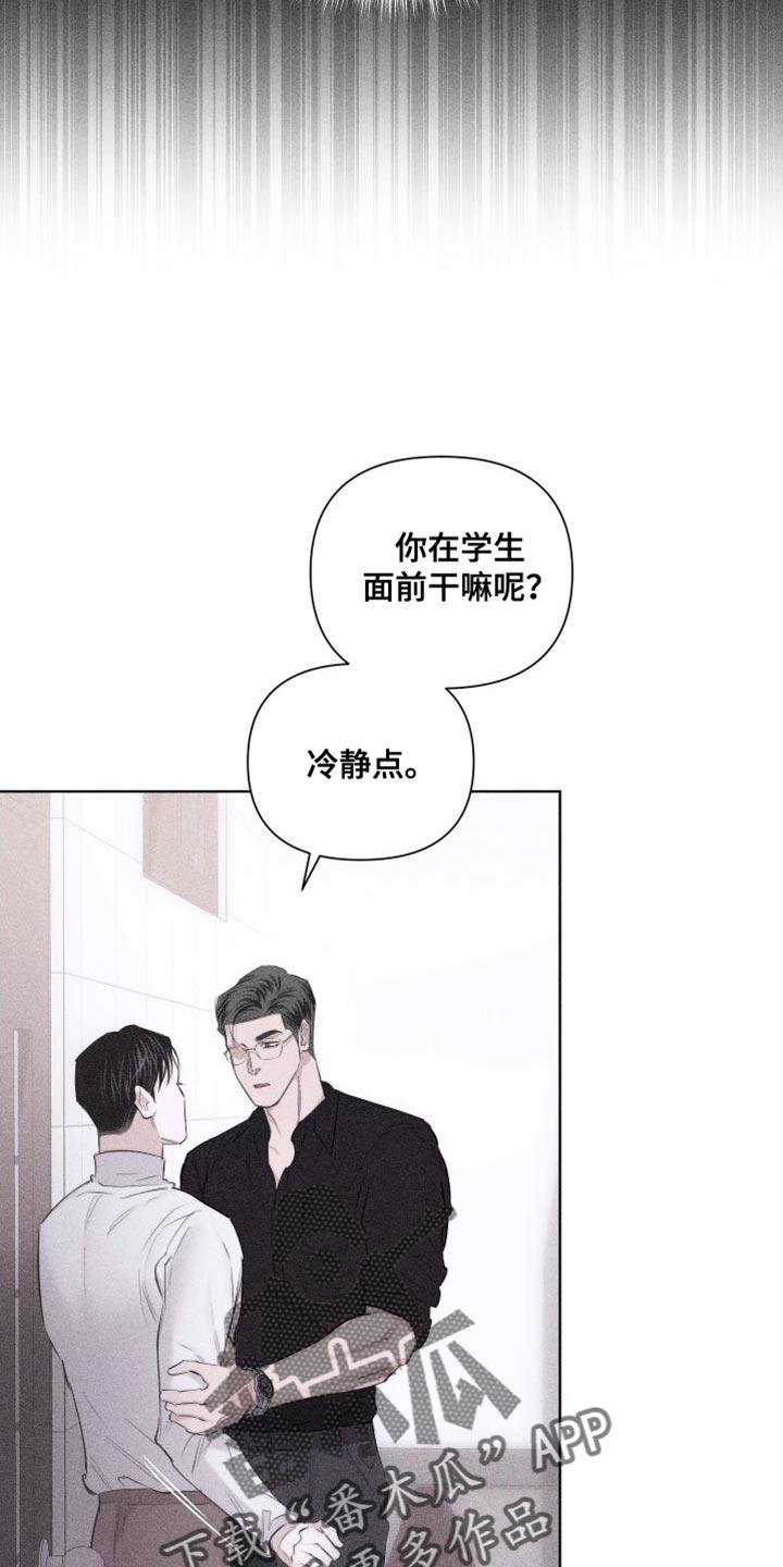 第19话 难堪 第 23 页