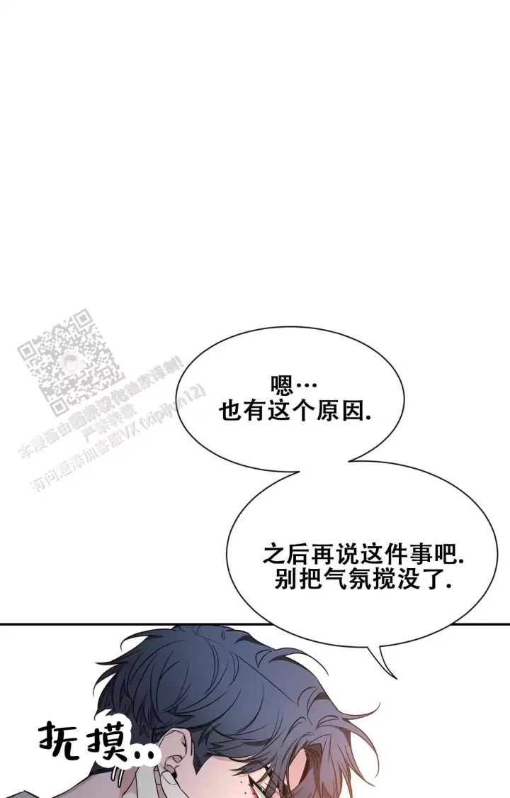 第177话 很喜欢 第 49 页