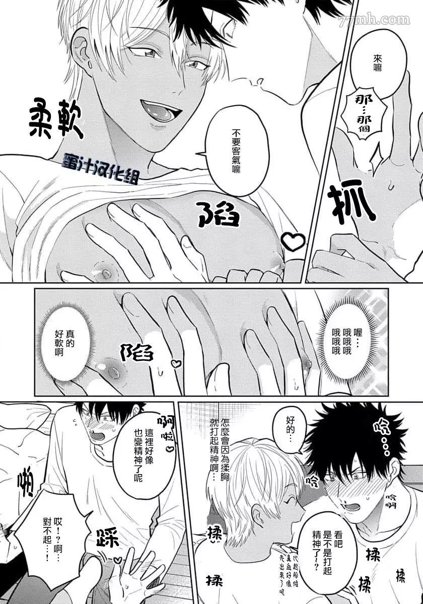 第2话 第 19 页