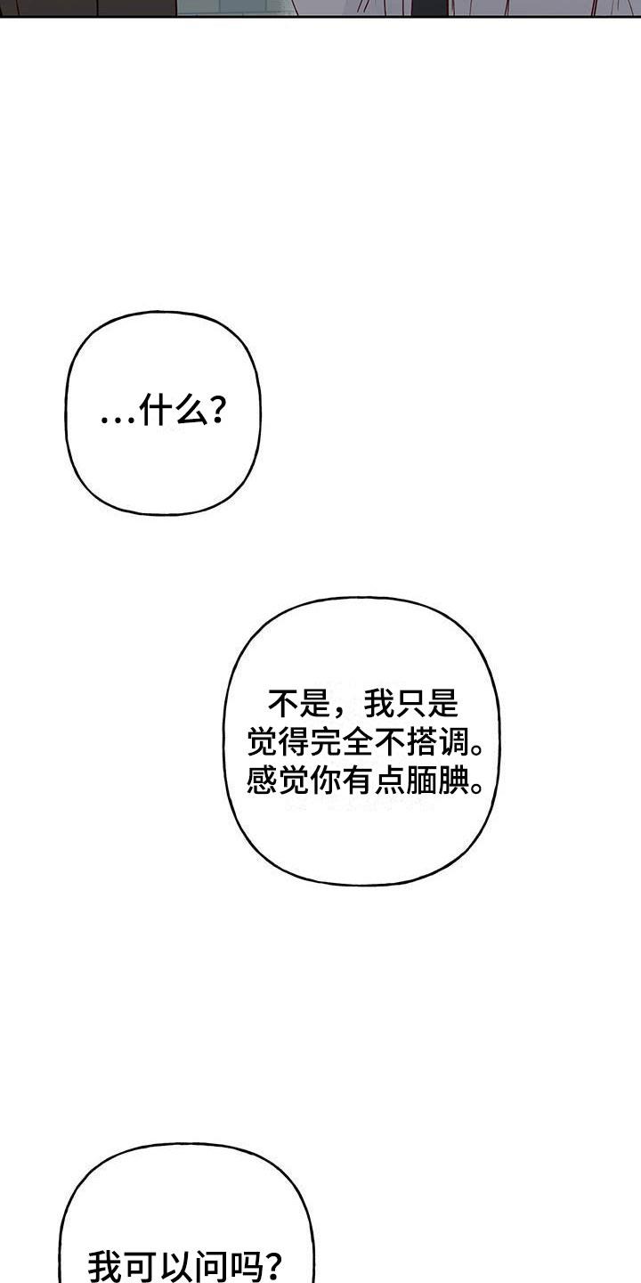 第8话 兼职 第 27 页